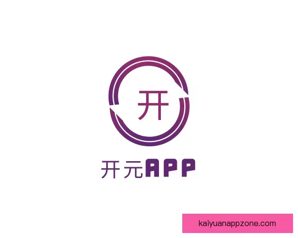 产品开元APP